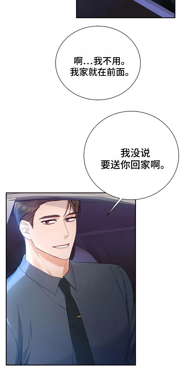 熟悉的面孔漫画漫画,第26章：名字3图