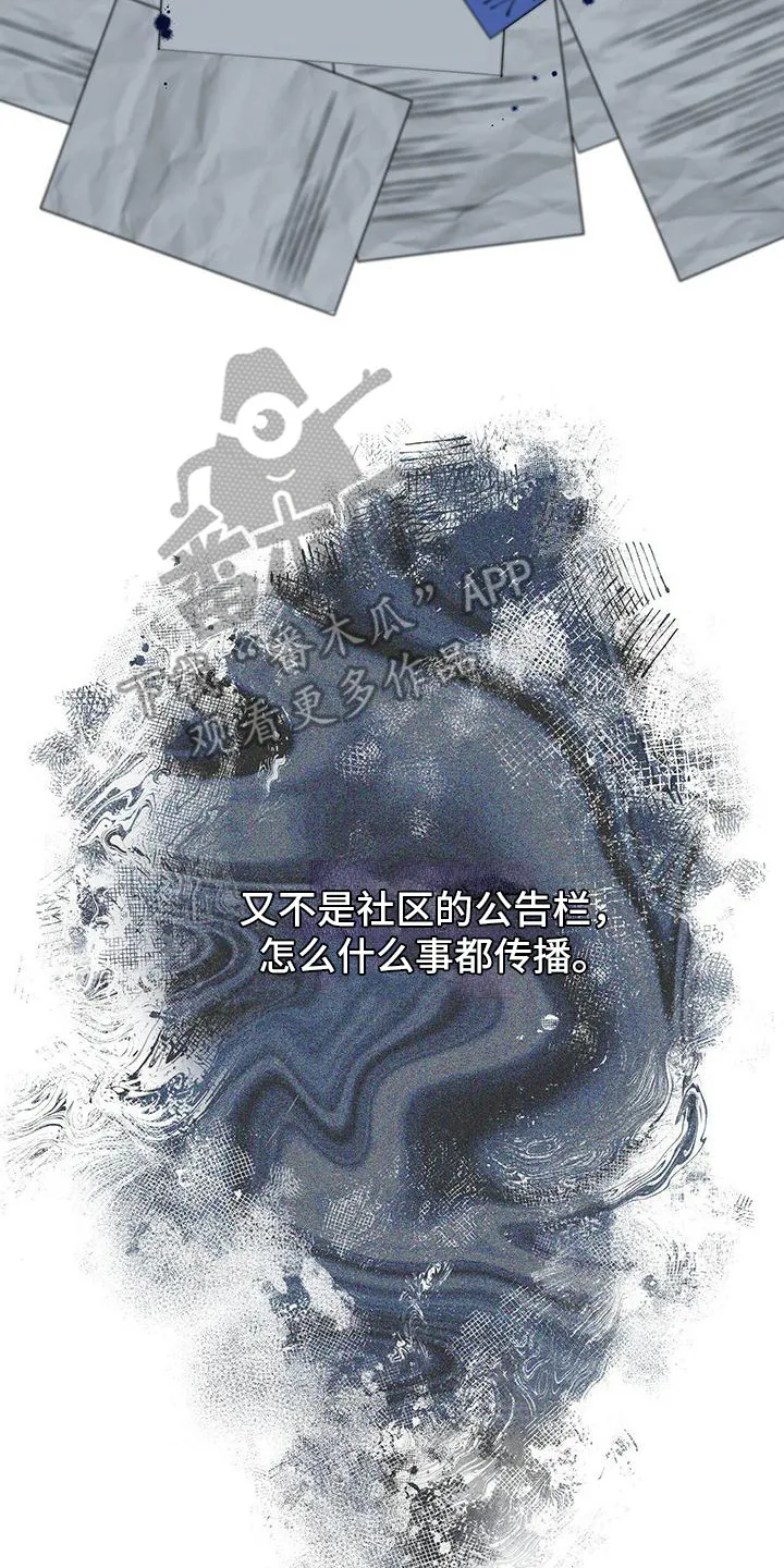 熟悉的面孔漫画漫画,第22章：吵闹8图