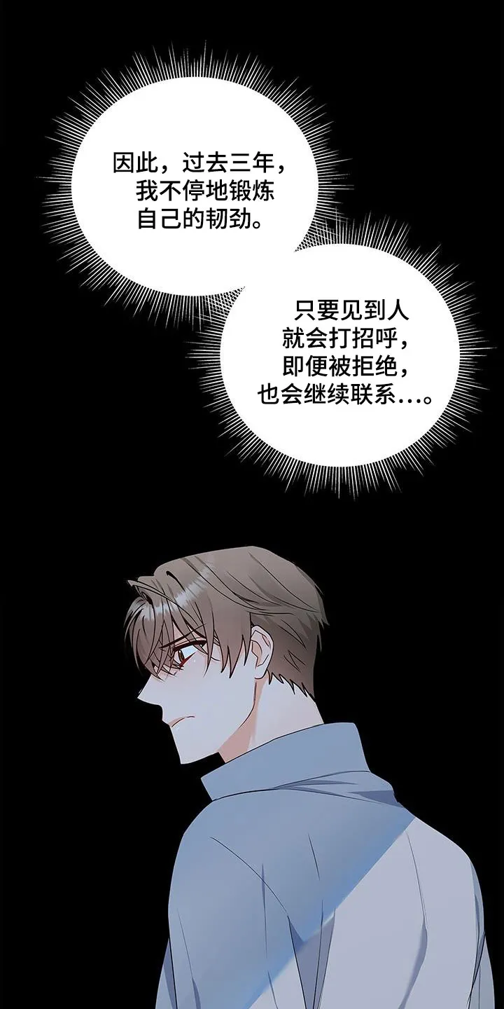 熟悉的面孔漫画漫画,第39章：你算什么12图