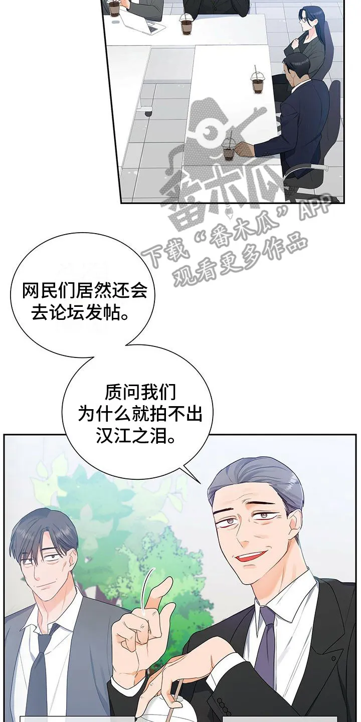 熟悉的面孔作文600字漫画,第21章：争执2图