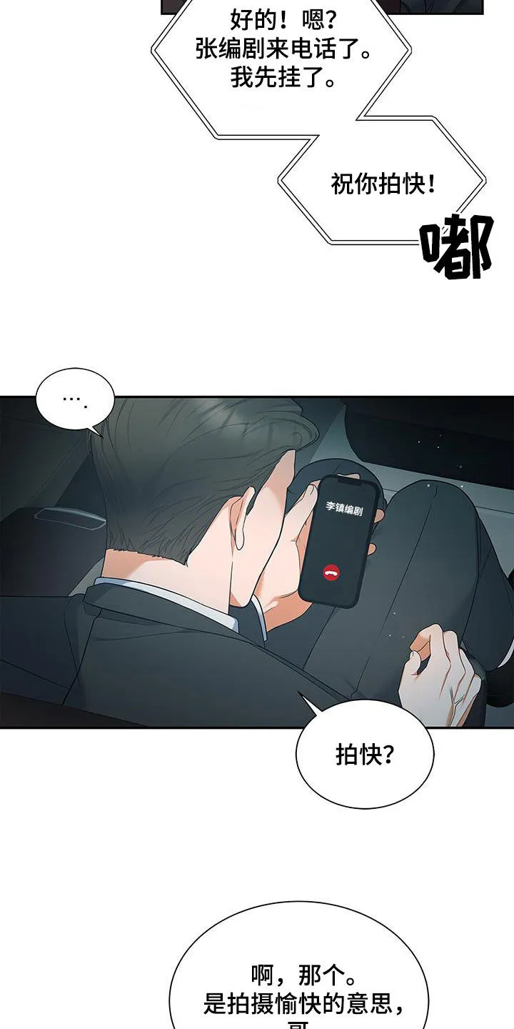 熟悉的面孔漫画漫画,第69章：拍摄愉快26图