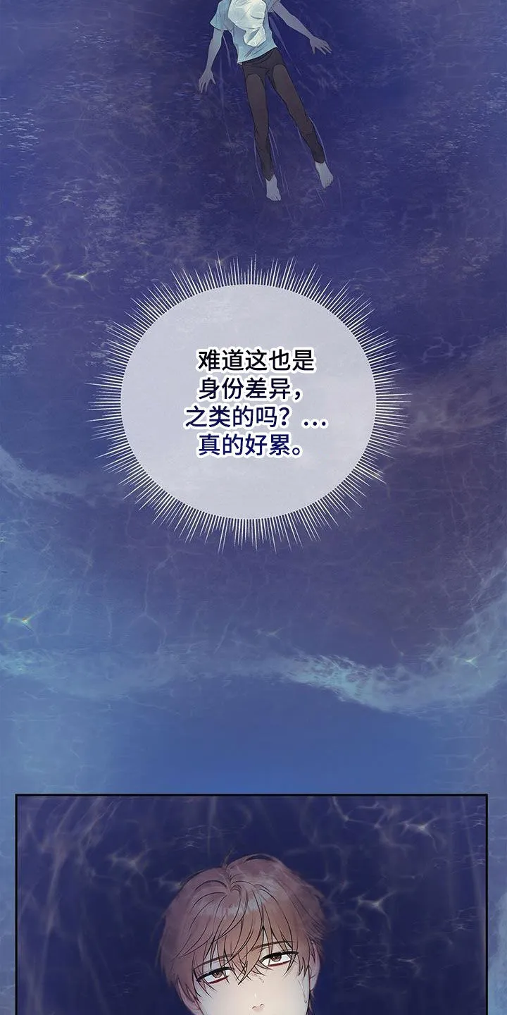 熟悉的面孔漫画漫画,第36章：随便开价30图