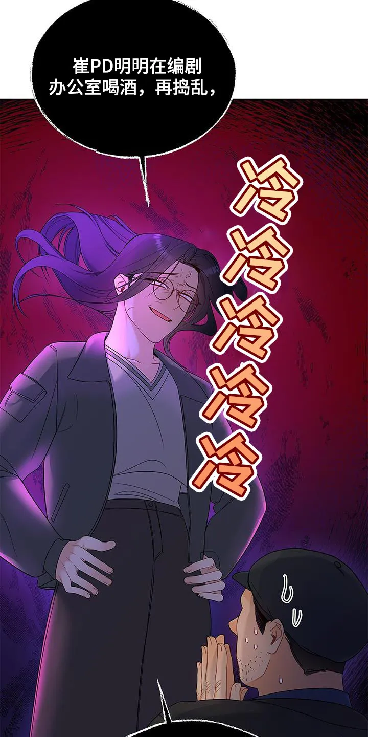 熟悉的面孔免费完整版漫画,第74章：我会努力工作！3图