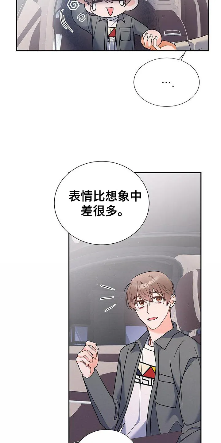 熟悉的面孔的说说漫画,第76章：好久不见25图