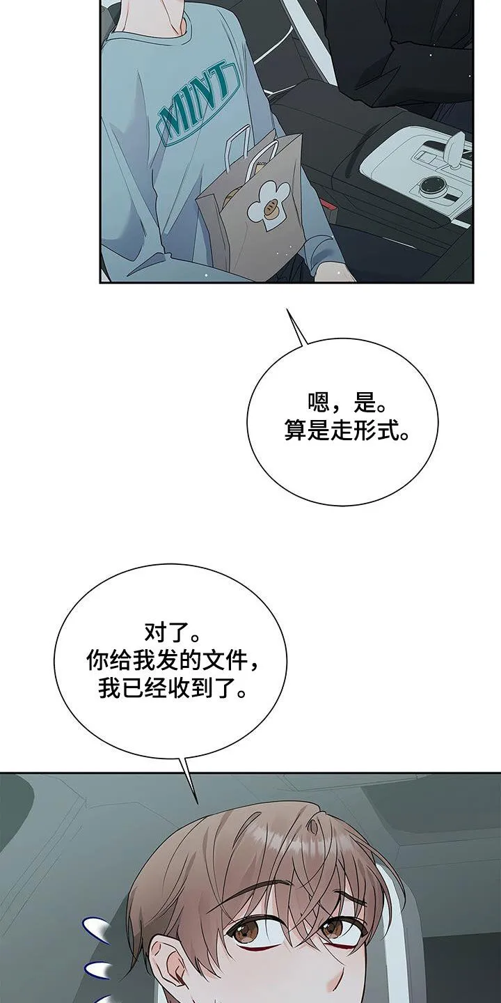 熟悉的面孔陌生的感觉漫画,第49章：牵手29图