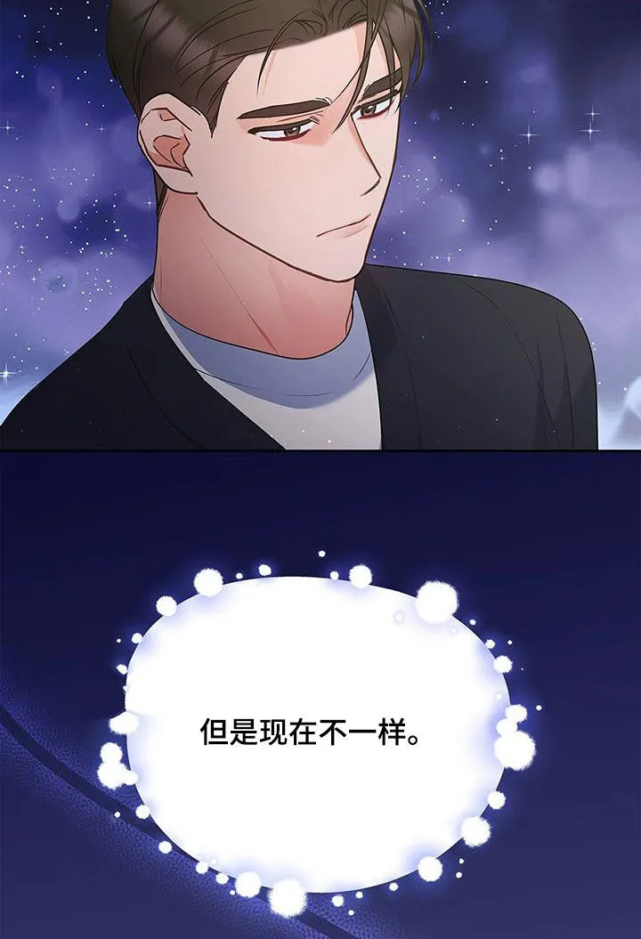 熟悉的面孔免费完整版漫画,第47章：真的恋爱了26图