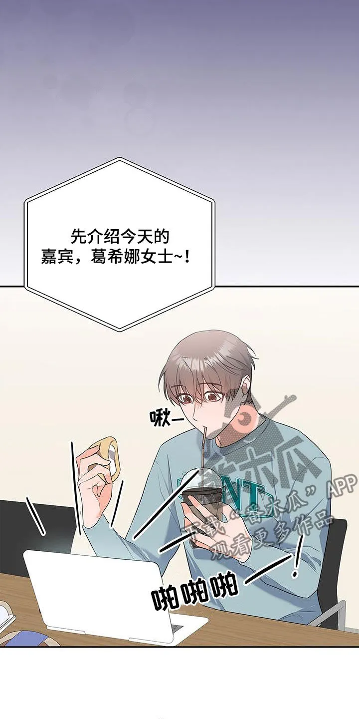 熟悉的面孔是什么意思漫画,第48章：学习19图