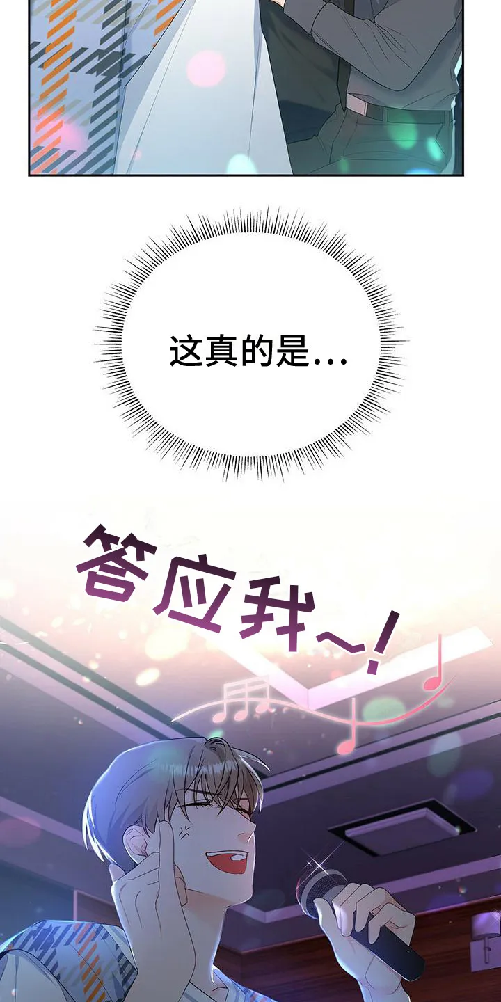 熟悉的面孔漫画漫画,第24章：歌舞助兴17图