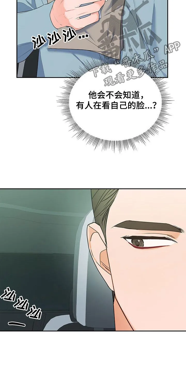 熟悉的面孔的说说漫画,第50章：唠叨36图