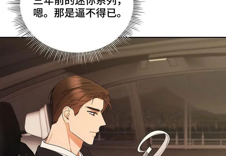 熟悉的面孔免费完整版漫画,第47章：真的恋爱了16图