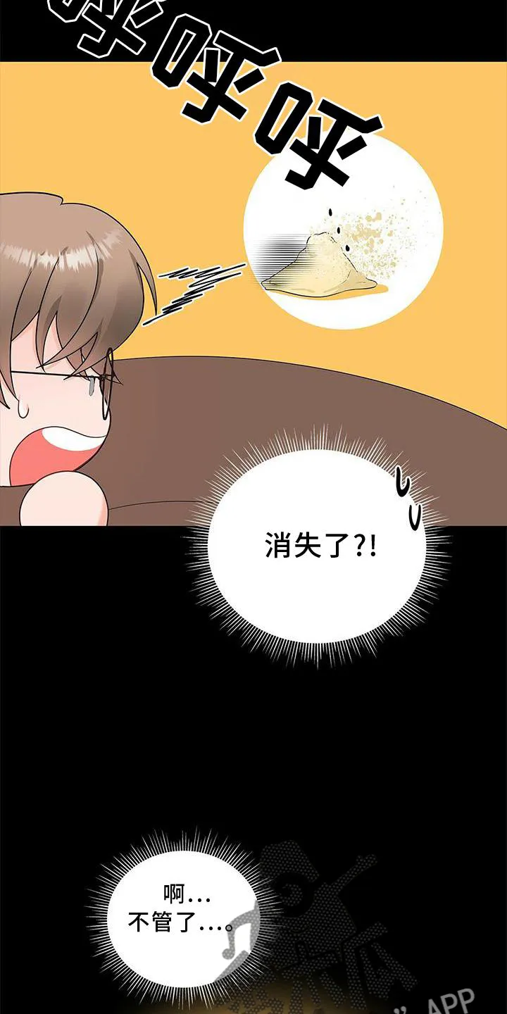 凶狠的脸漫画漫画,第34章：好久不见11图
