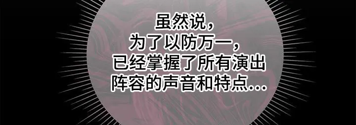 很熟悉的面孔漫画,第80章：拜托了8图