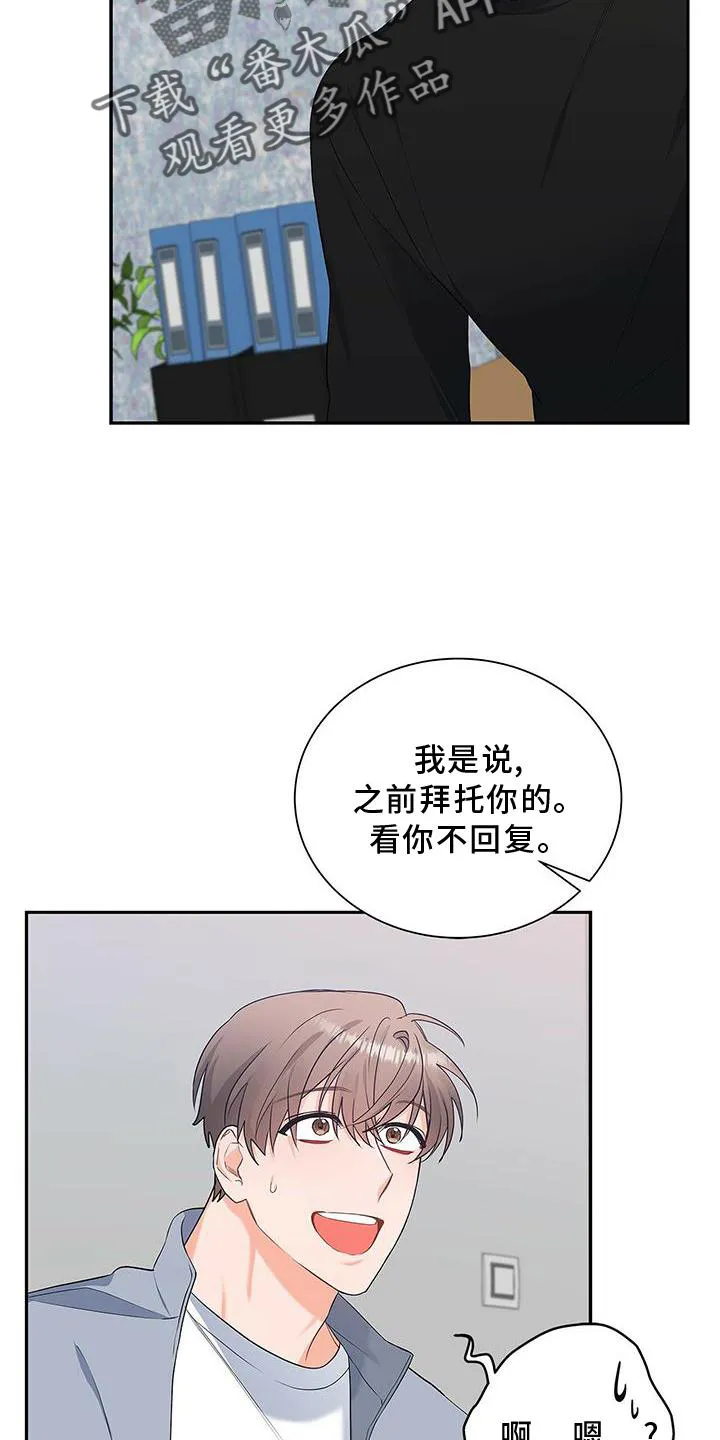 熟悉的面孔的说说漫画,第35章：单独谈谈11图