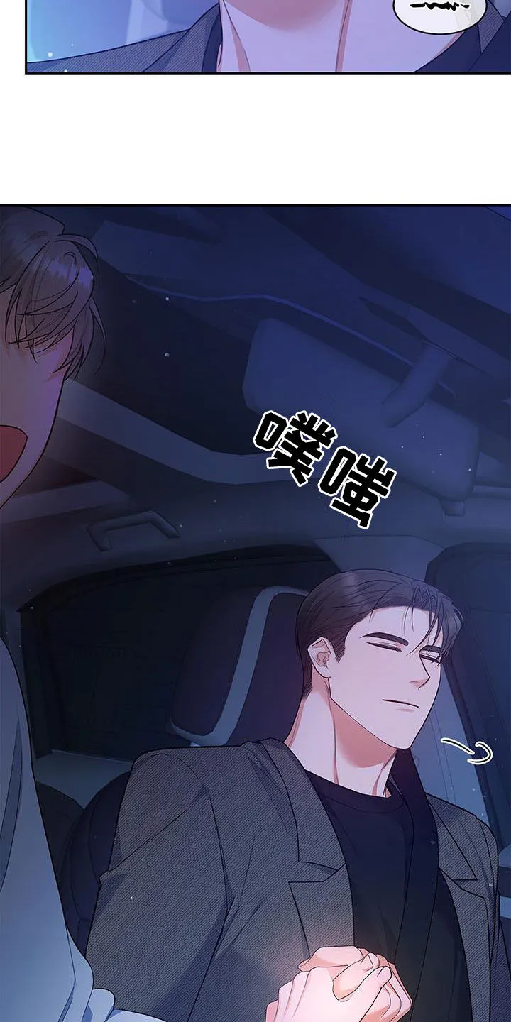 熟悉的面孔漫画又名叫什么漫画,第61章：改剧本33图