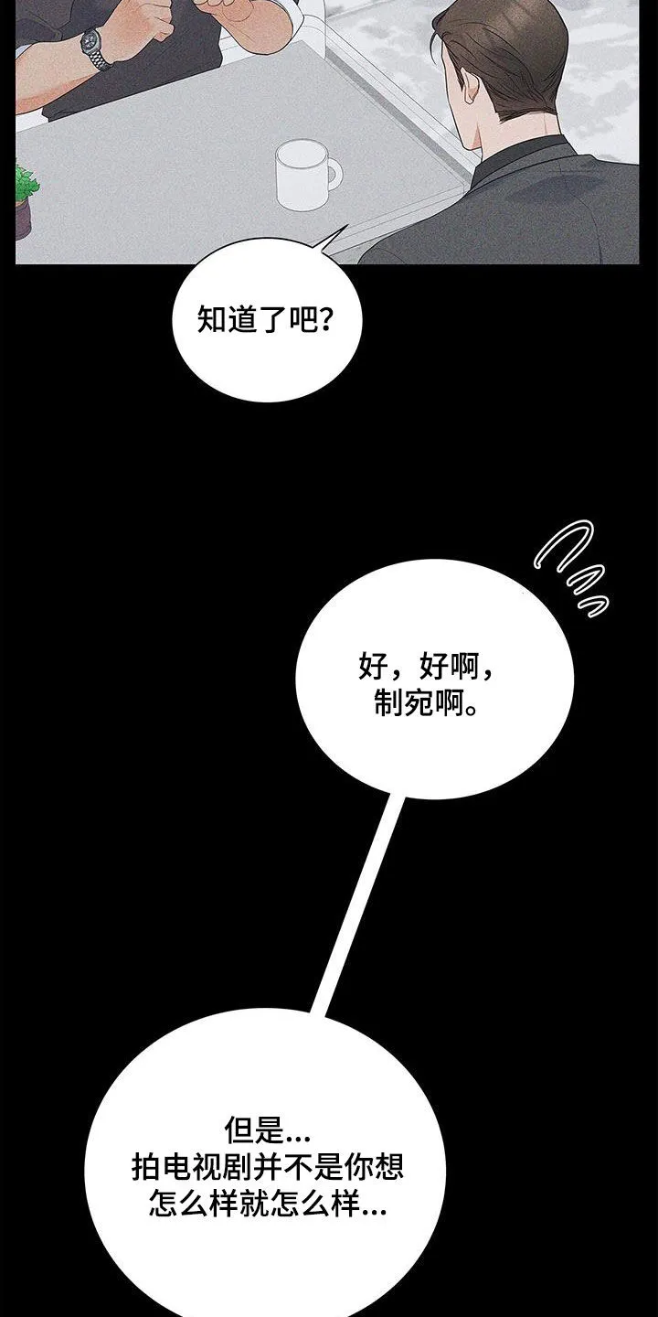 熟悉的面孔陌生的感觉漫画,第49章：牵手3图