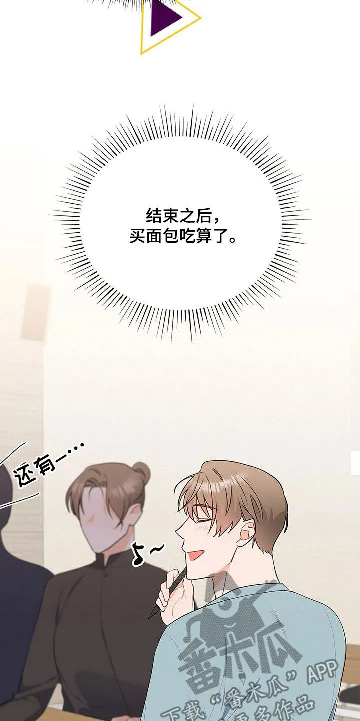 熟悉的面孔漫画又名叫什么漫画,第46章：有约25图