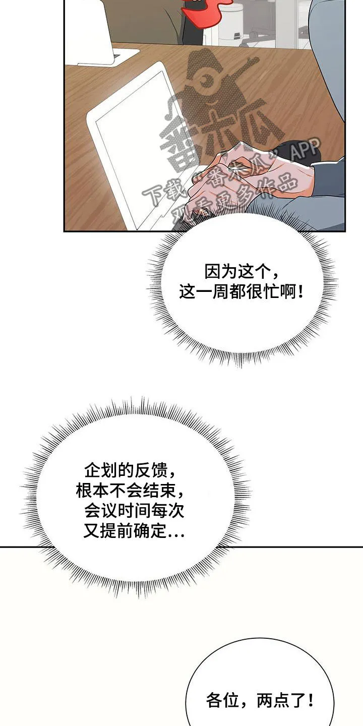 熟悉的面孔作文600字漫画,第44章：忙碌34图