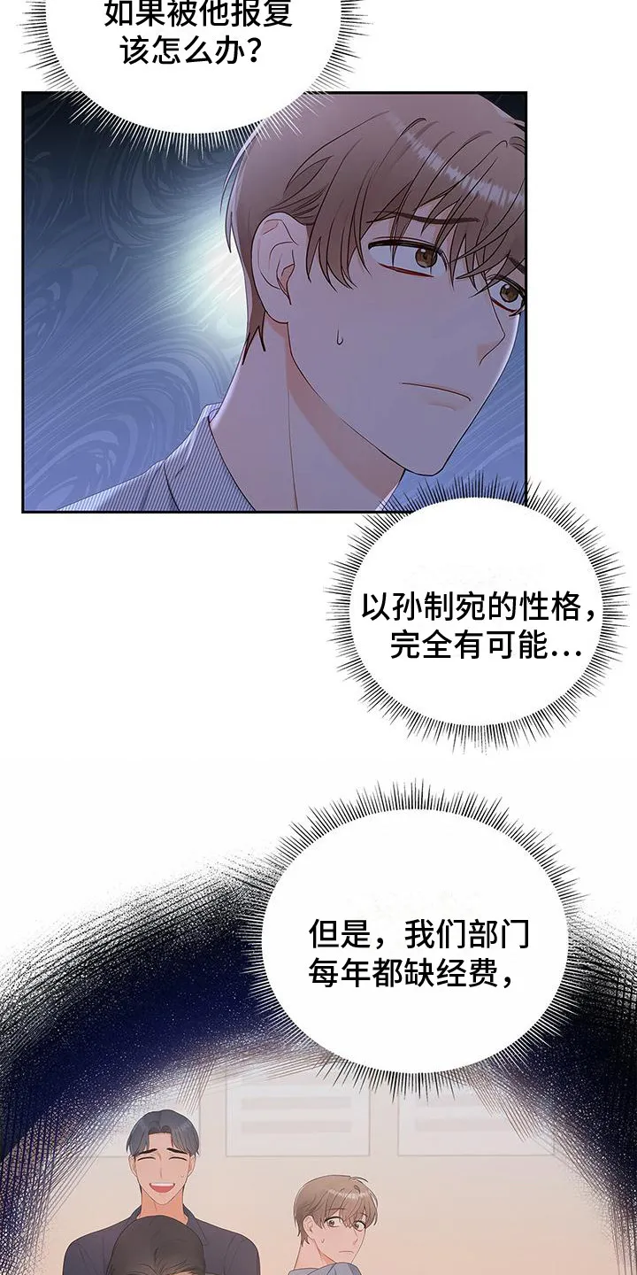 熟悉的面孔作文600字漫画,第18章：症状又来了10图