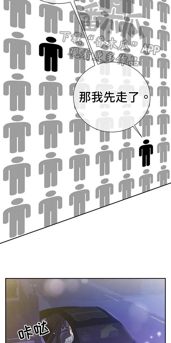 熟悉的面孔免费完整版漫画,第28章：独名人5图
