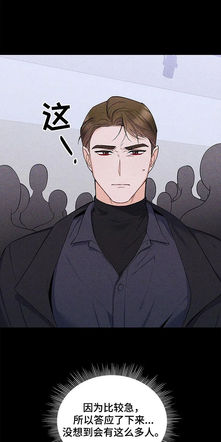 熟悉的面孔的说说漫画,第53章：很有效果11图
