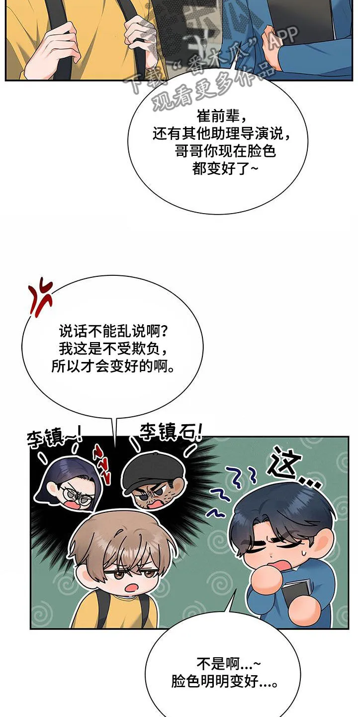 熟悉的面孔作文600字漫画,第56章：脸色7图