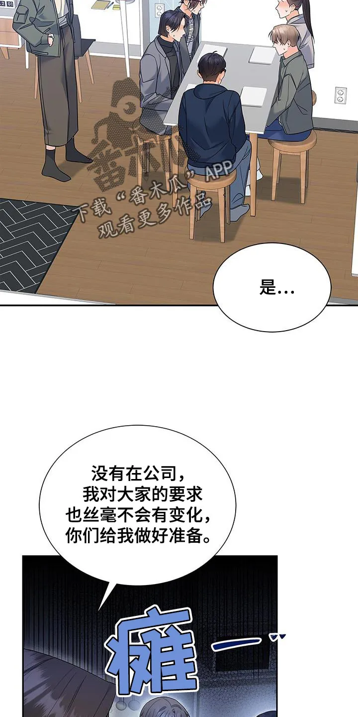 熟悉的面孔免费完整版漫画,第74章：我会努力工作！9图