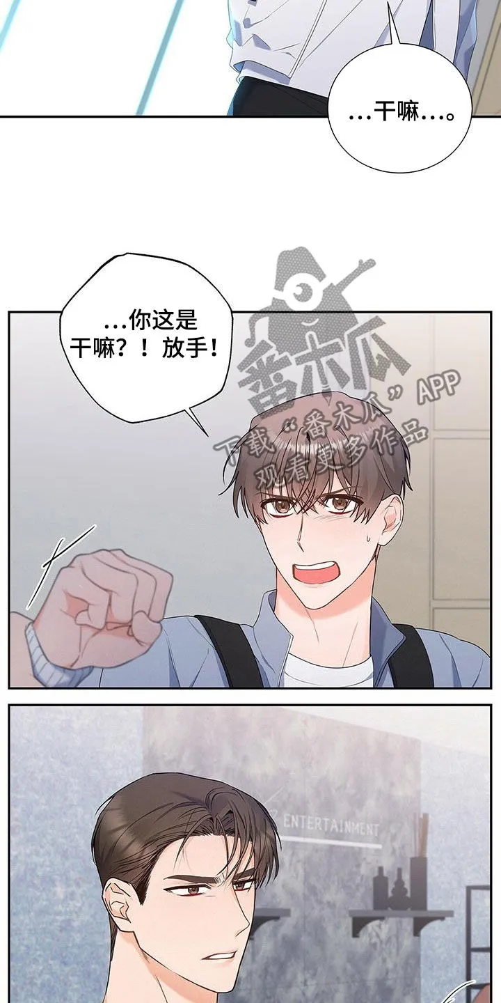 熟悉的面孔是什么歌漫画,第37章：心病17图