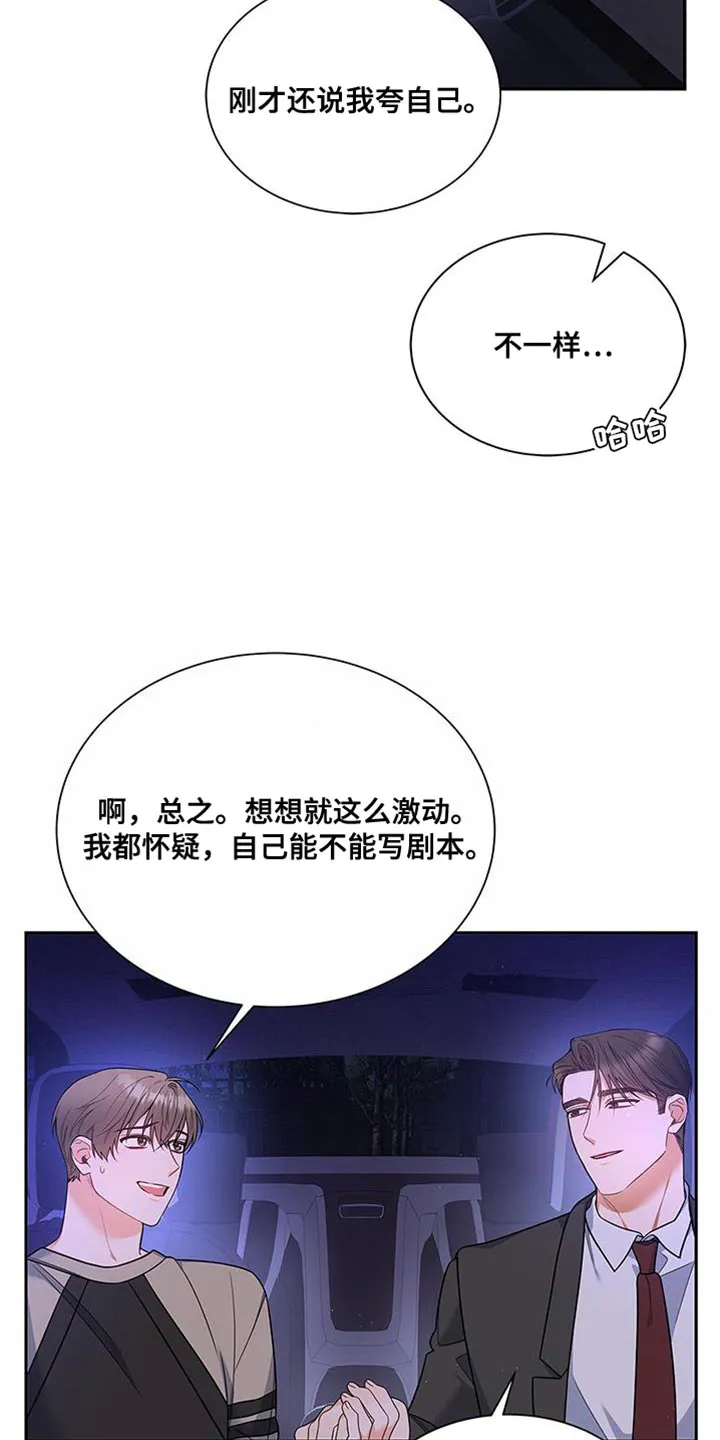 熟悉的面孔漫画漫画,第73章：我想继续在一起27图