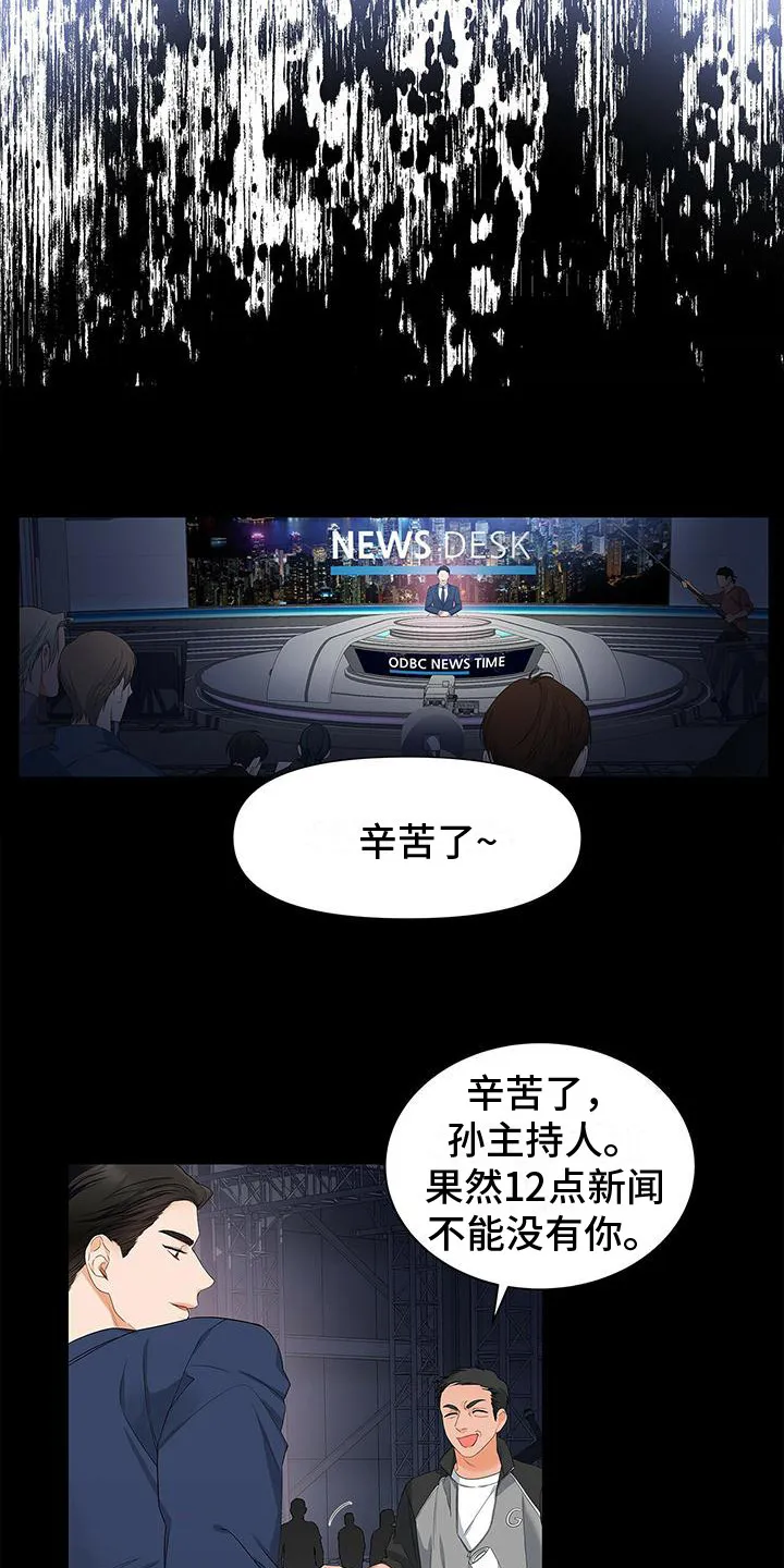 熟悉的面孔的说说漫画,第9章：忘不掉3图