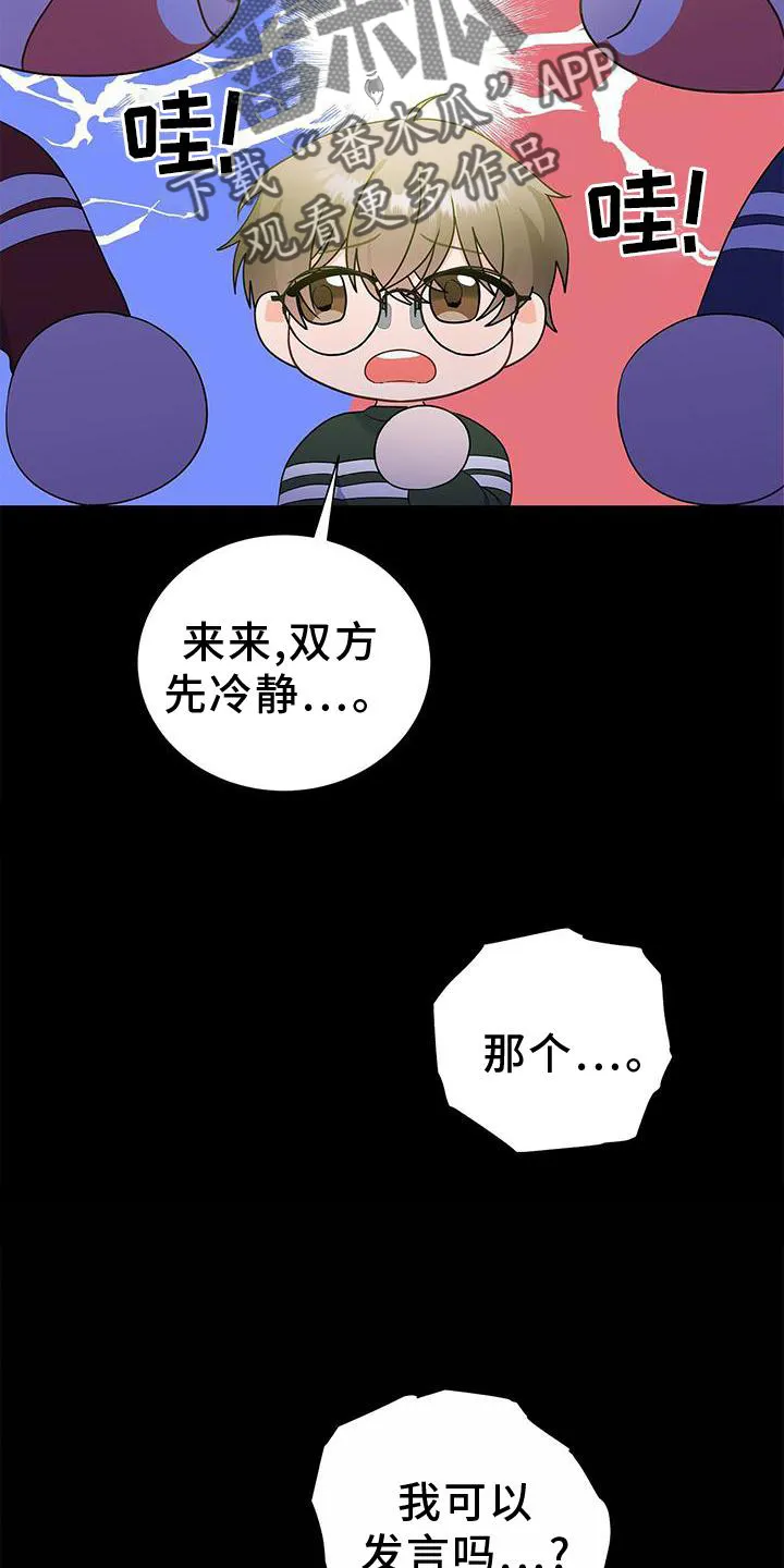 熟悉的面孔漫画漫画,第33章：该死的缘分23图