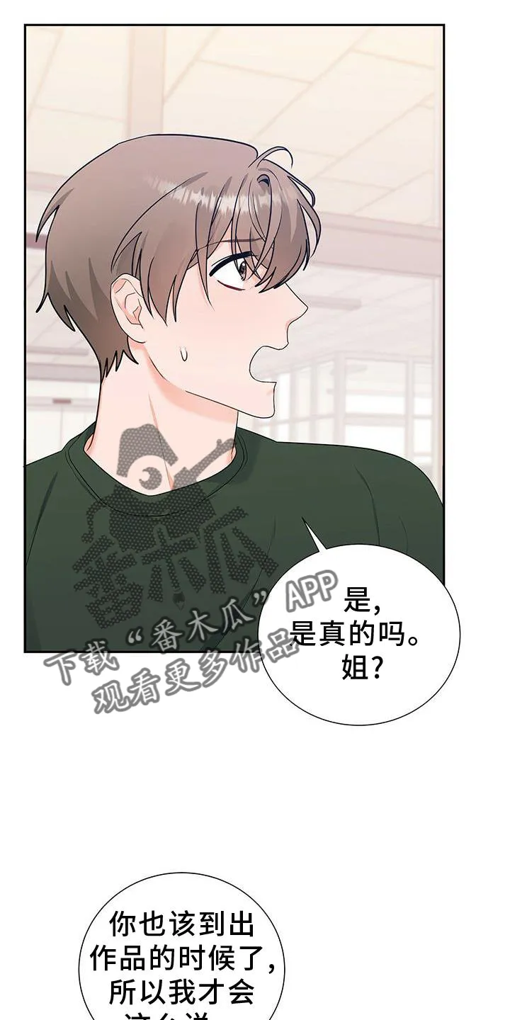 熟悉的面孔漫画又名叫什么漫画,第32章：没有机会29图