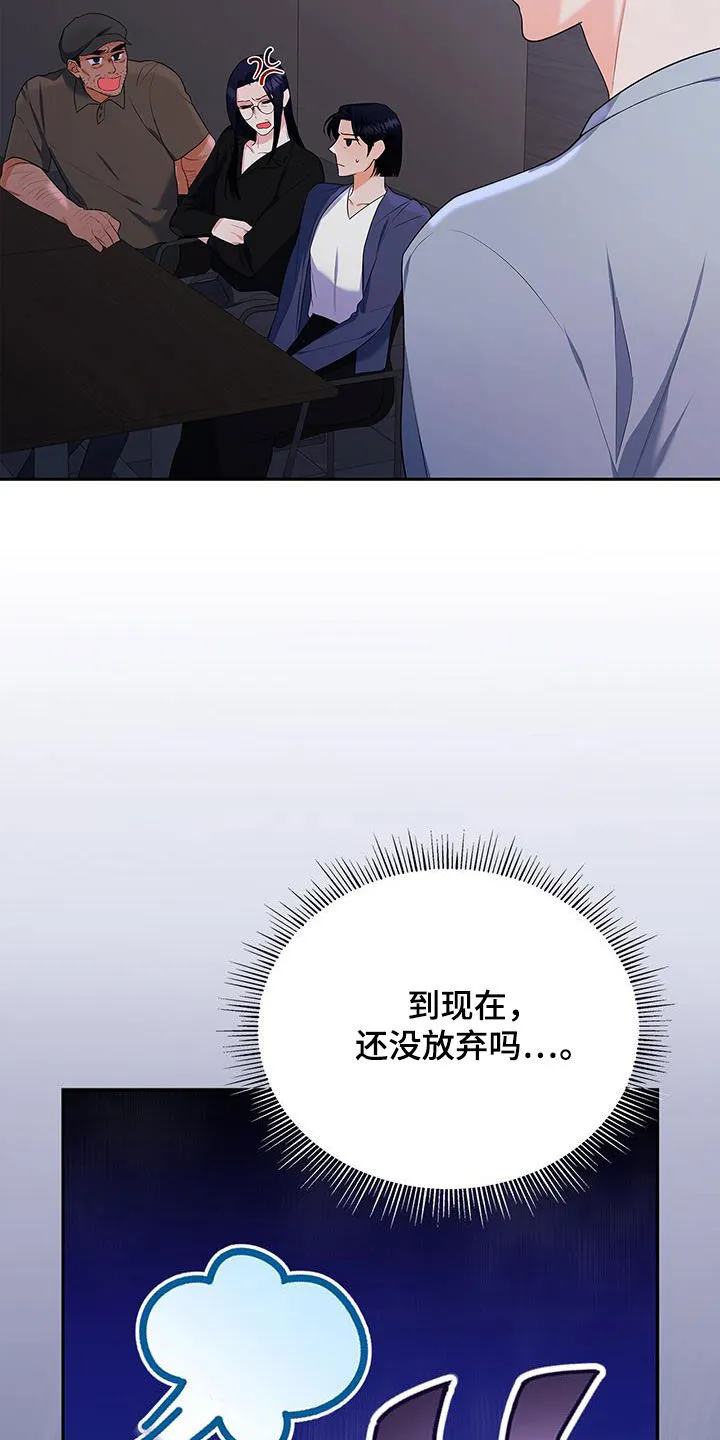 熟悉的面孔漫画又名叫什么漫画,第46章：有约16图