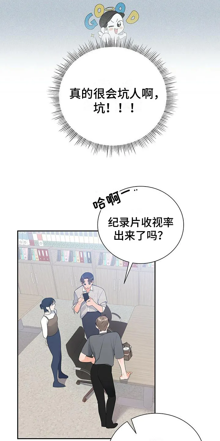 熟悉的面孔免费完整版漫画,第20章：收视率9图