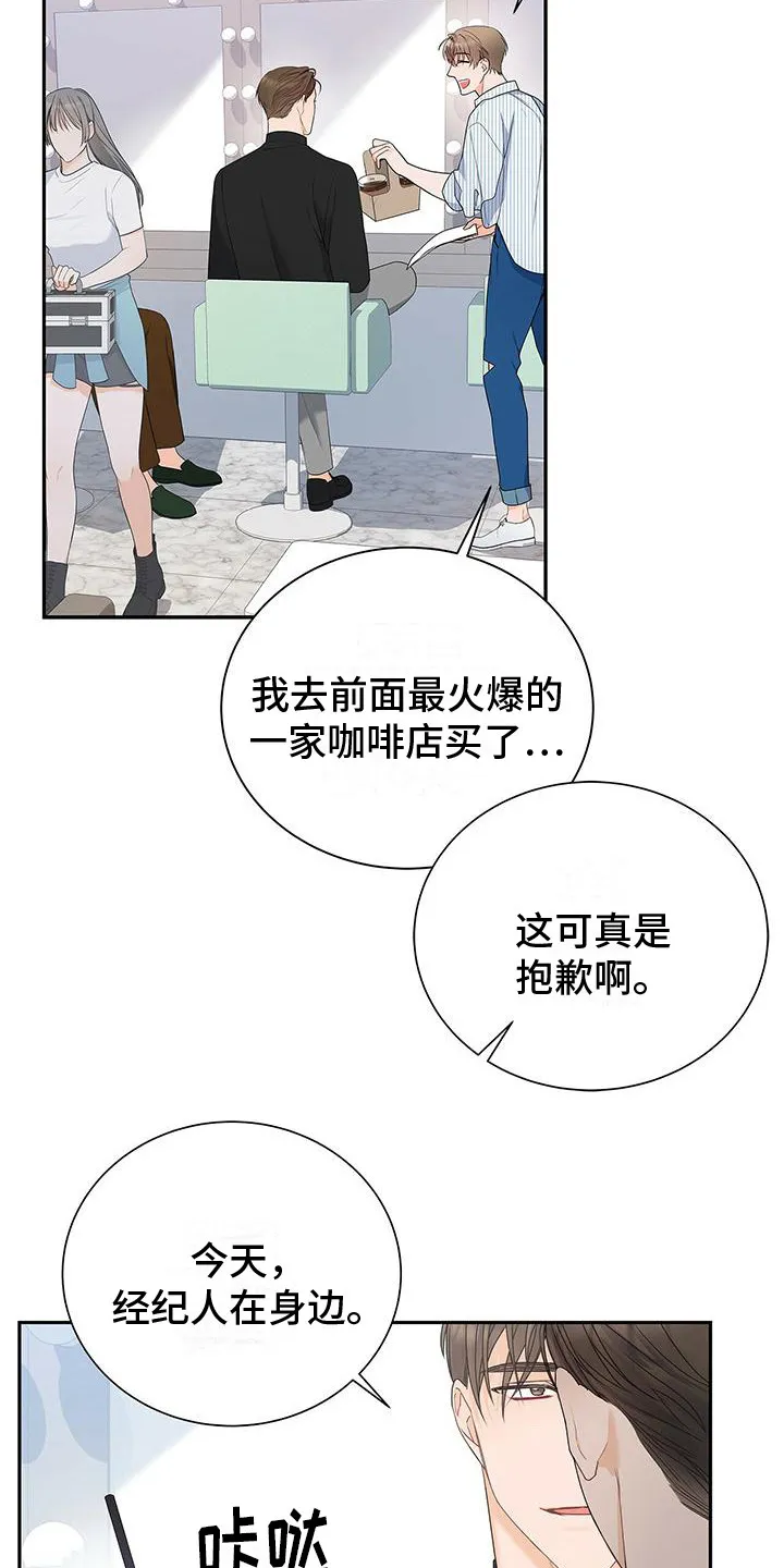 很熟悉的面孔漫画,第15章：先过一遍10图