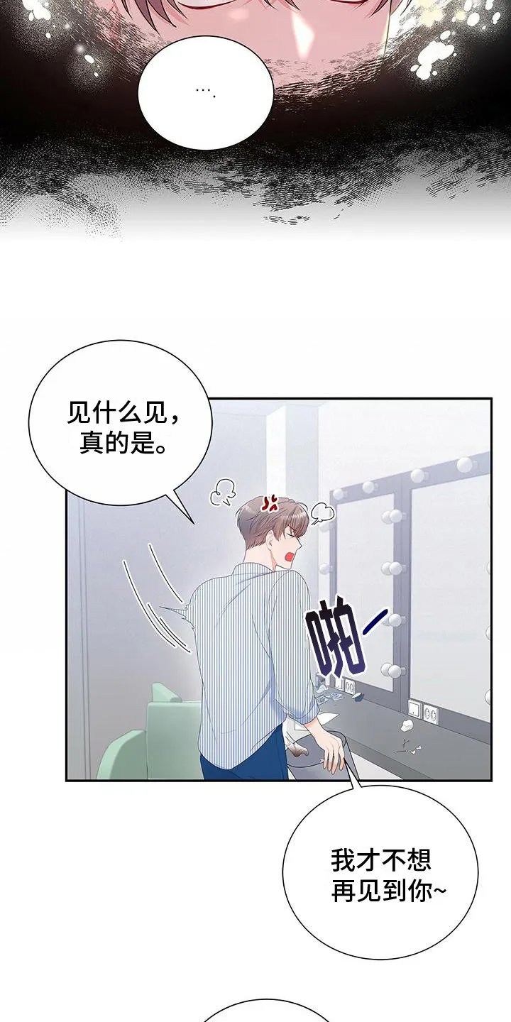 熟悉的脸孔是哪首歌漫画,第17章：下次再见13图