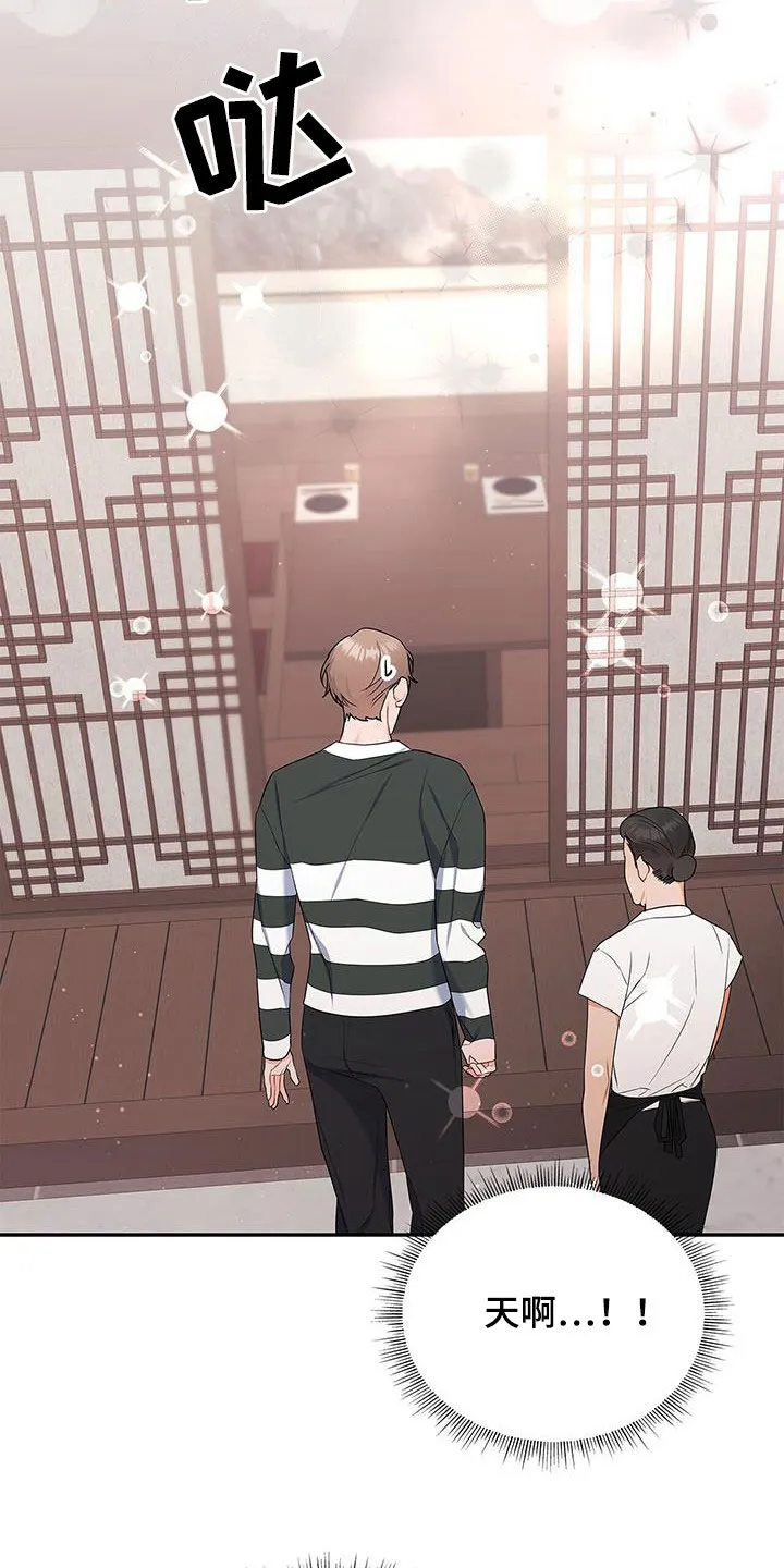 熟悉的面孔的说说漫画,第42章：没办法放松29图