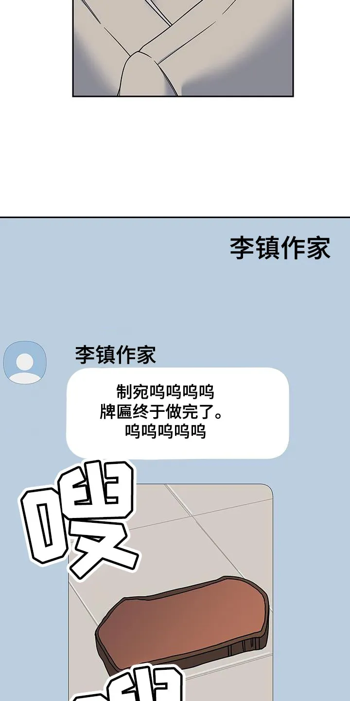 熟悉的面孔漫画漫画,第82章：没有回复的消息25图