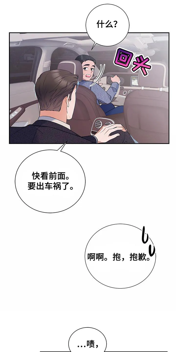 熟悉的面孔漫画漫画,第75章：时间过得很慢15图