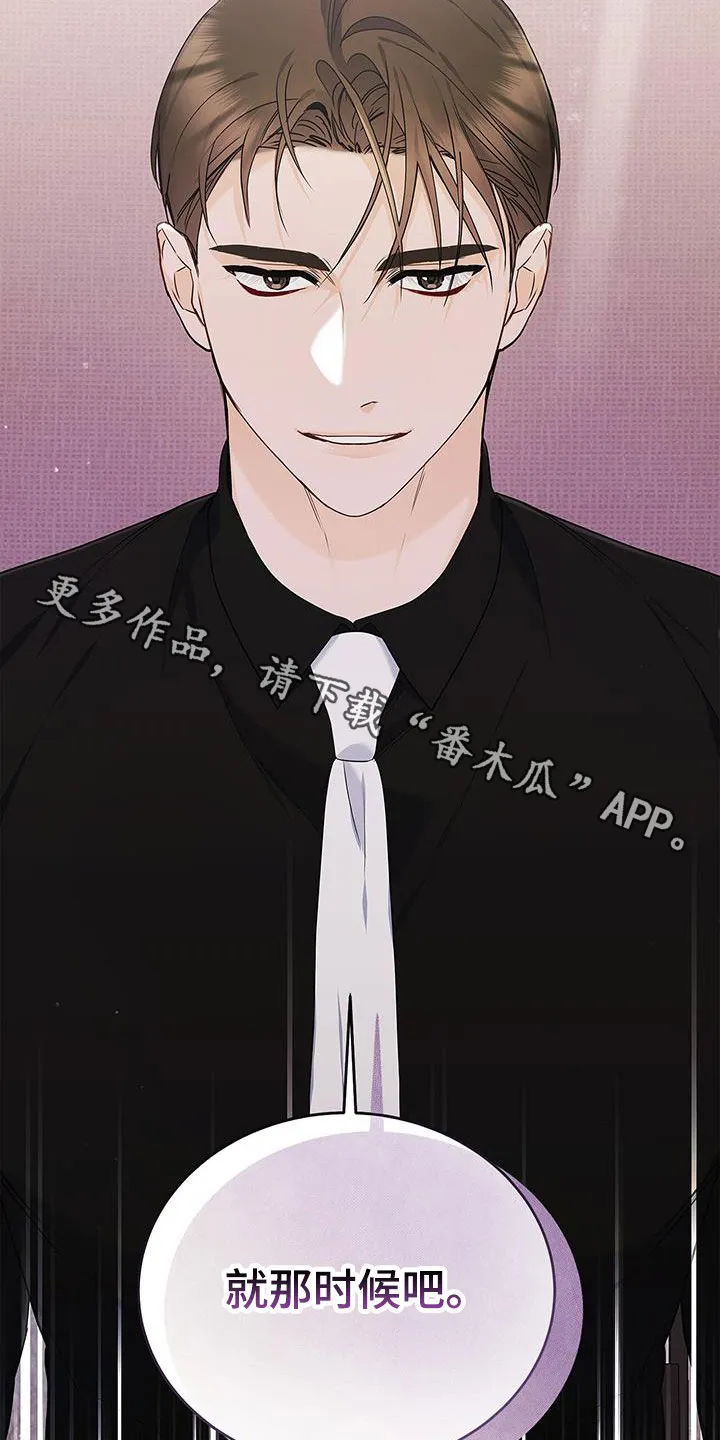 换上别人的面孔漫画漫画,第43章：先试试吧40图