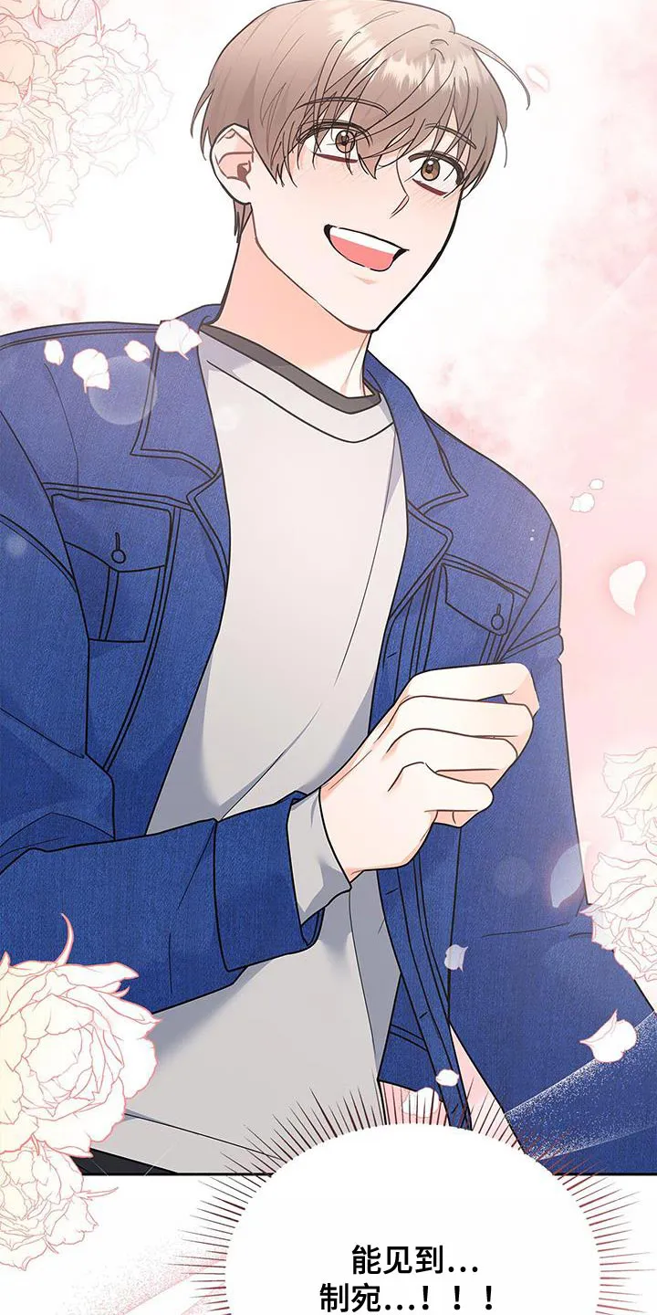 熟悉的面孔的说说漫画,第84章：趁机溜走26图