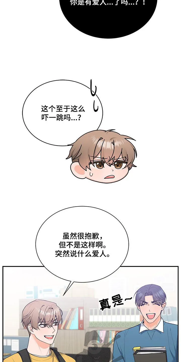 熟悉的面孔作文600字漫画,第56章：脸色6图