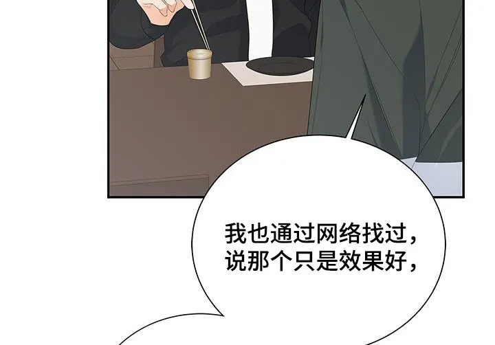 换上别人的面孔漫画漫画,第43章：先试试吧26图