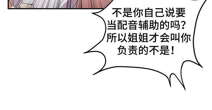 熟悉的面孔漫画又名叫什么漫画,第2章：工作失误20图