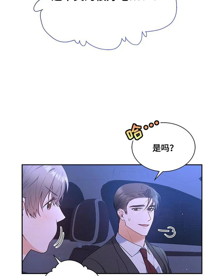 熟悉的面孔漫画又名叫什么漫画,第72章：万幸！4图