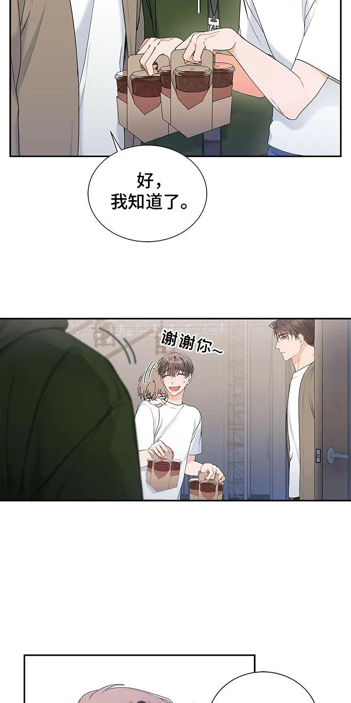熟悉的面孔的说说漫画,第13章：没问题3图