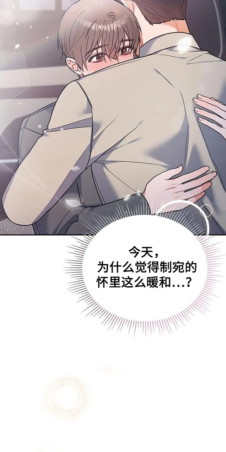 熟悉的面孔的说说漫画,第77章：拥抱7图