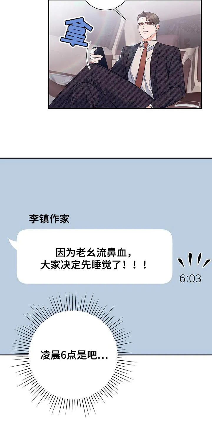 熟悉的面孔漫画漫画,第75章：时间过得很慢16图