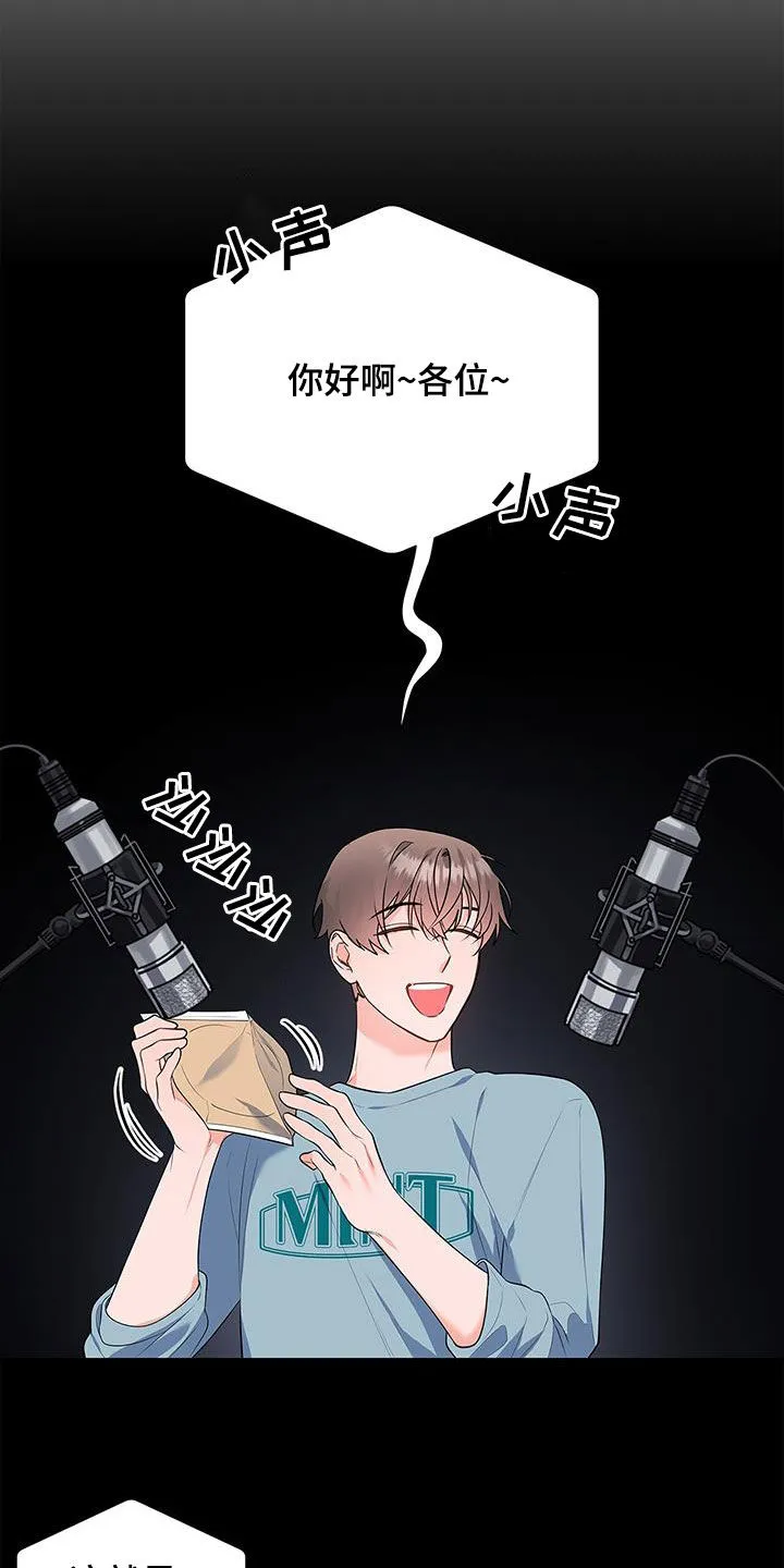 熟悉的面孔的说说漫画,第50章：唠叨17图