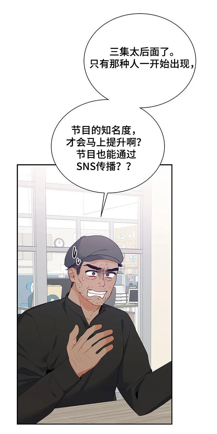 熟悉的面孔漫画漫画,第54章：太过分了9图