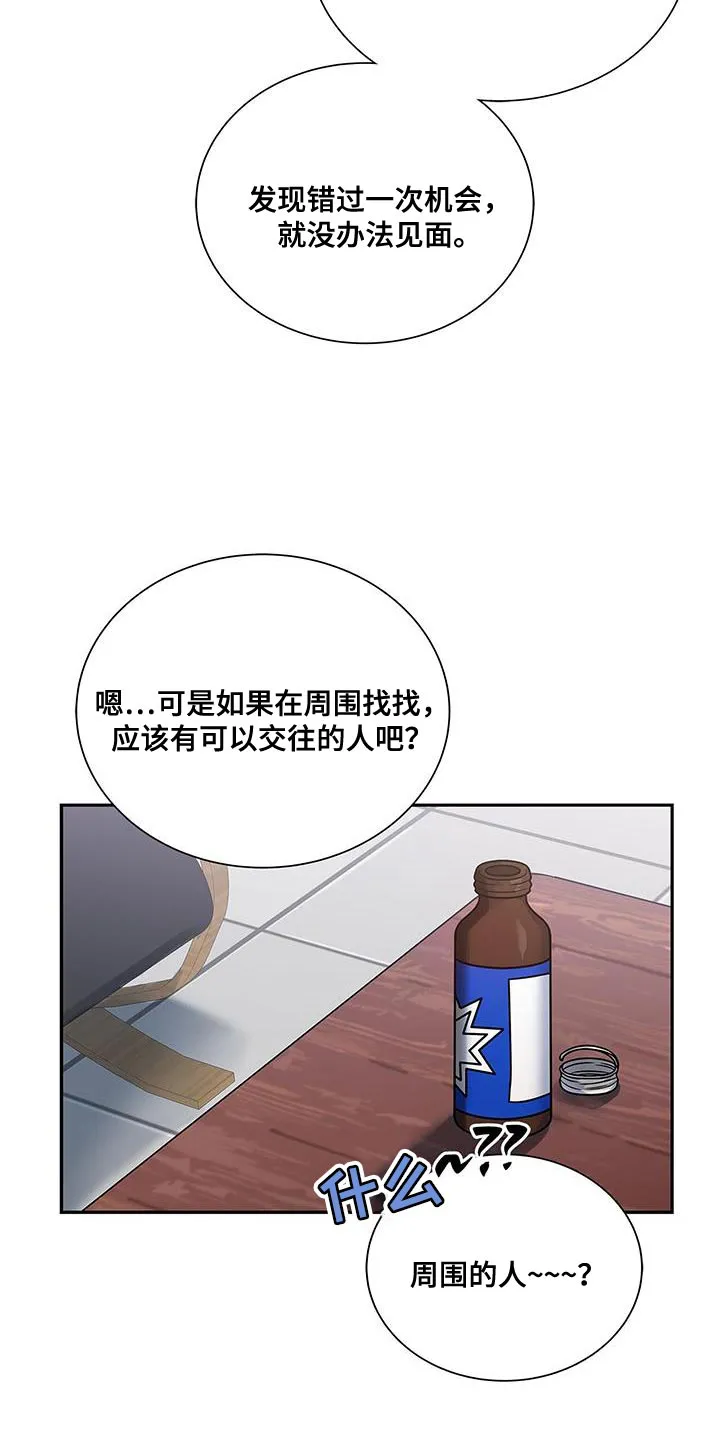 熟悉的面孔漫画漫画,第82章：没有回复的消息15图